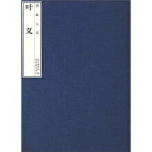 捐献大家：叶义