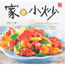 开心饮食:家常小炒