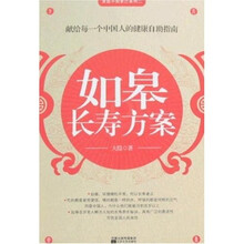 如皋长寿方案