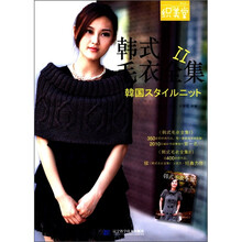 韩式毛衣全集2