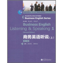 商务英语听说(上)(第2版)(附MP3光盘)