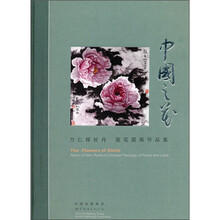 中国之花：万仁辉牡丹莲花国画作品集