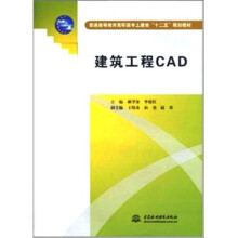建筑工程CAD