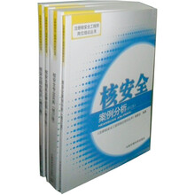 注册核安全工程师岗位培训丛书（修订版）（全4册）