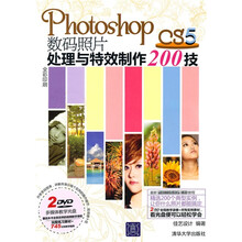 Photoshop CS5数码照片处理与特效制作200技（附光盘）
