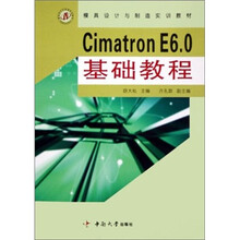 cimatron e6.0 基础教程