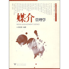 媒介管理学