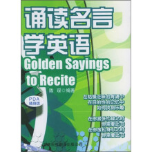 诵读名言学英语