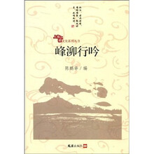 峰泖行吟