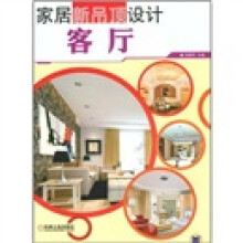 家居新吊顶设计:客厅