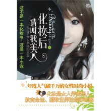 化妆后请叫我美人