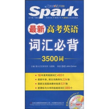 最新高考英语词汇必背3500词