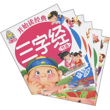 小婴孩·小宝宝益智袋：开始读经典（0～3岁）（套装全6册）