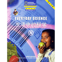 生活中的科学1（英文注释）（共5册）