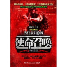 使命召唤（终结篇）
