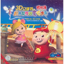 猪猪侠.积木世界的童话故事（下）