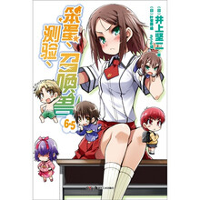 笨蛋、测验、召唤兽（6.5）