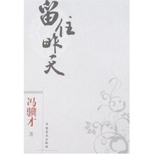 留住昨天