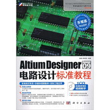 Altium Desigmer Summer09电路设计标准教程(附光盘1张)
