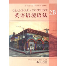 英语语境语法2B(第4版)(附CD光盘2张)