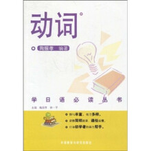 动词