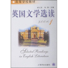 英国文学选读一