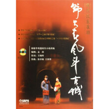 现代民族歌剧《野火春风斗古城》(附DVD+CD光盘共4张)