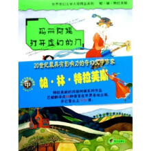 玛丽阿姨打开虚幻的门