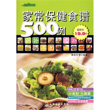 时尚美食馆：家常保健食谱500例