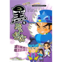 黑脸大包公6