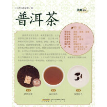 茶风系列:普洱茶