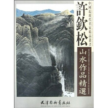 许钦松山水作品精选