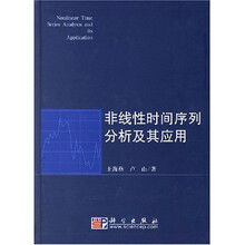 非线性时间序列分析及其应用