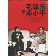毛泽东与邓小平