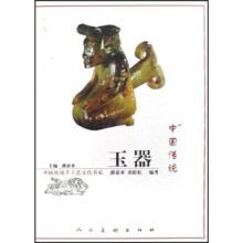 中国传统玉器
