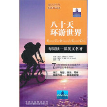 朗文经典读名著学英语：八十天环游世界
