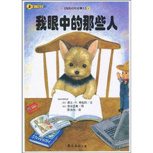 我眼中的那些人