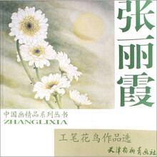 张丽霞工笔花鸟作品选