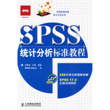 SPSS统计分析标准教程（附光盘1张）