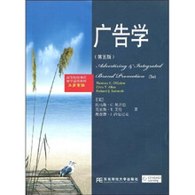 高等院校双语教学适用教材·工商管理：广告学（第5版）