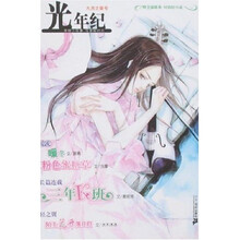 光年纪:九月之葵号(2007年09月)