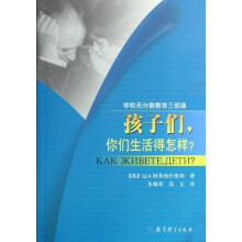 学校无分数教育三部曲:孩子们你们生活得怎样