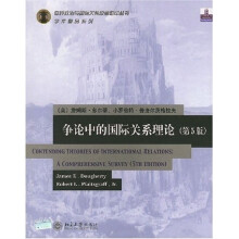 争论中的国际关系理论（第5版）