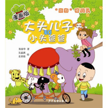 大头儿子和小头爸爸·漫画版：“斑狗”骑兵队