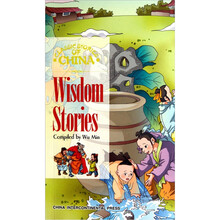 中国智慧故事(英文)