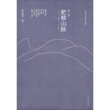 阎连科中篇小说编年：耙耧山脉（1993-1996）