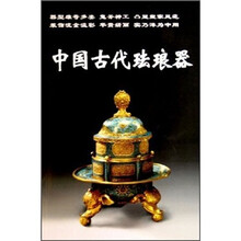 中国古代珐琅器