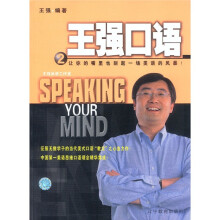 王强口语（二）