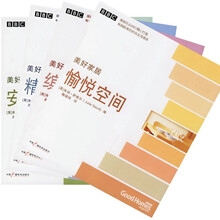 美好家居(全套4本)(赠送雅致生活1册)