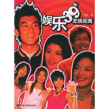 娱乐39度发烧距离